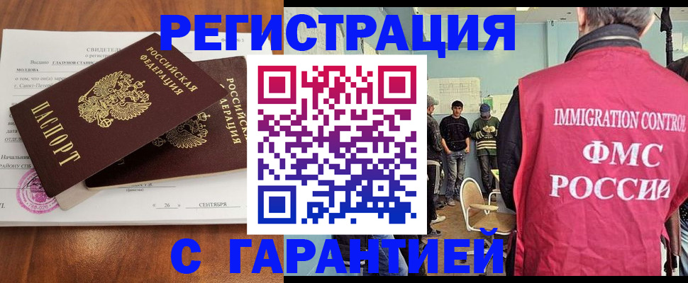 прописка в квартире в Борисоглебске