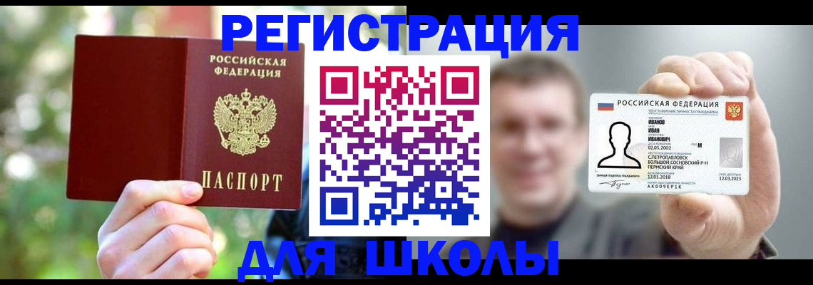 прописка ребенка в Борисоглебске